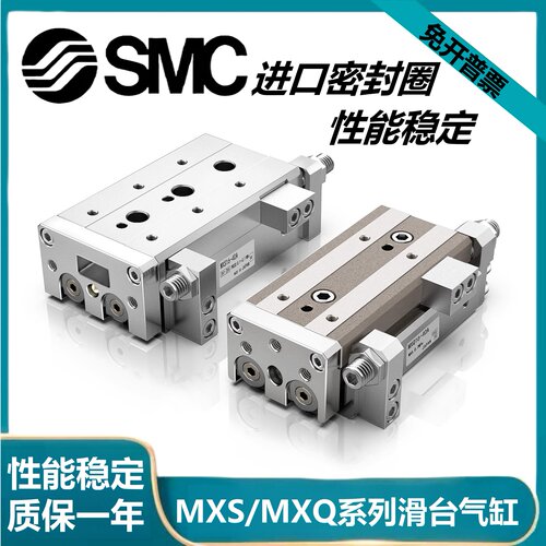 SMC气缸MXQ/MXS6/8/12/16/20/25