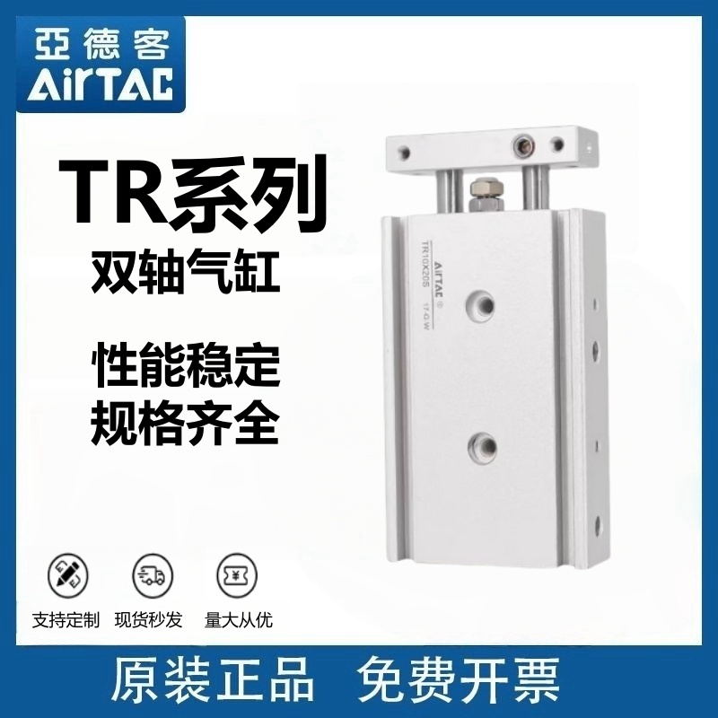 TR双轴气缸TR10/16/20/25/32X45S