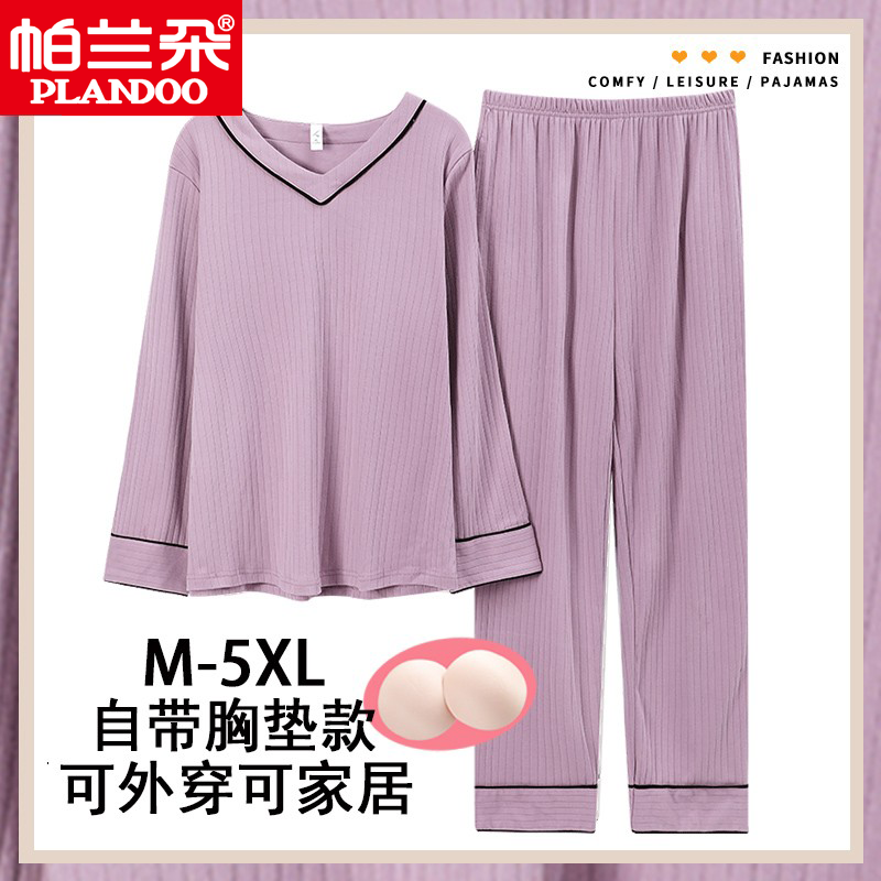 帕兰朵带胸垫大码全棉可外穿睡衣