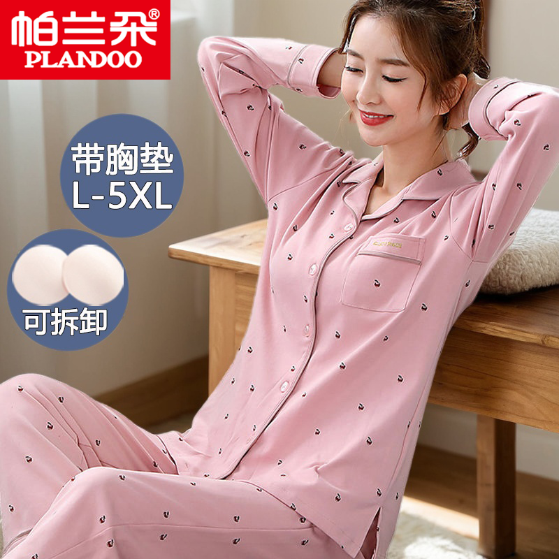 帕兰朵带胸垫100%棉睡衣女春秋季长袖大码全棉家居服套装学生夏
