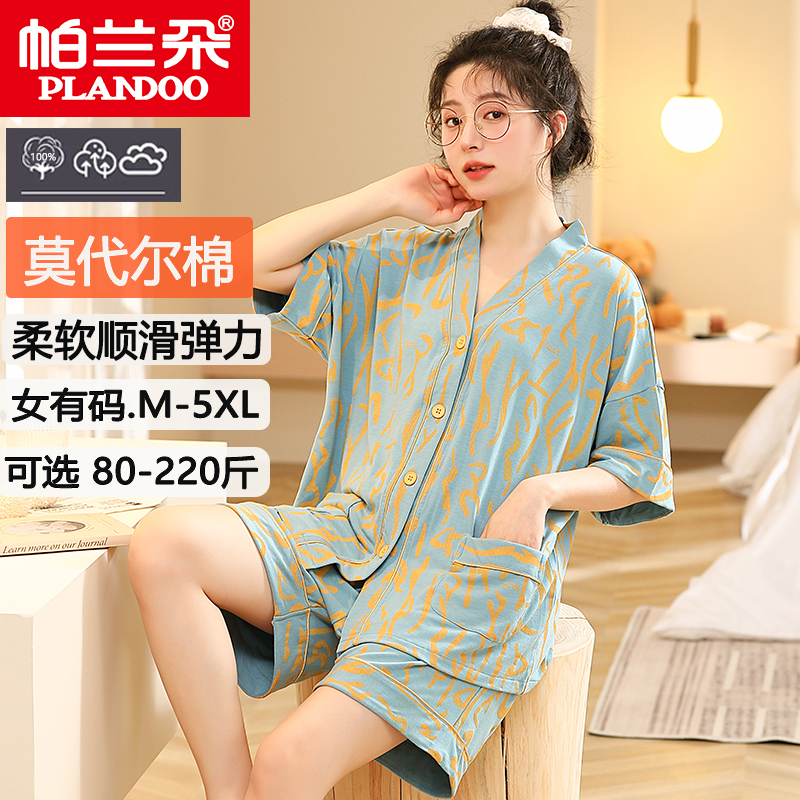 帕兰朵莫代尔大码睡衣女士夏季短袖短裤胖mm200斤薄款开衫家居服