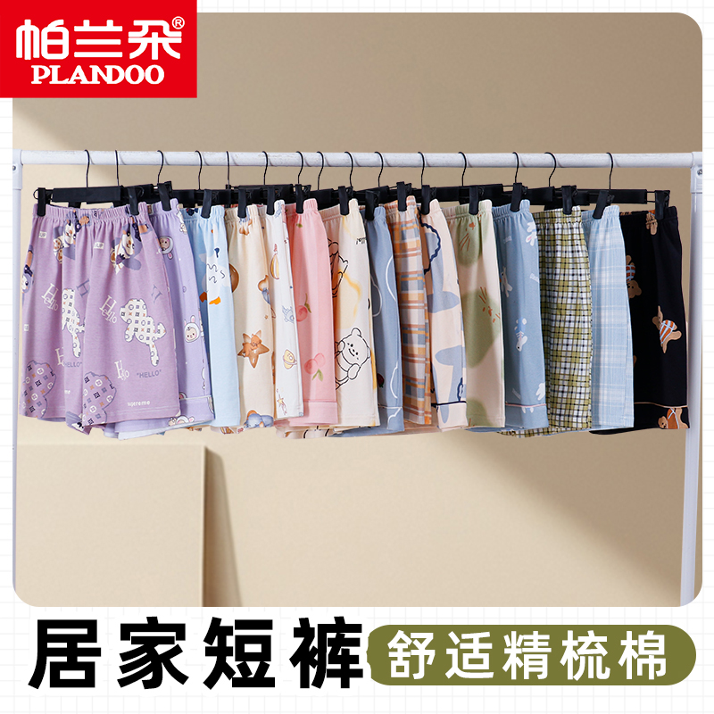 帕兰朵夏季短裤纯棉薄款大码宽松