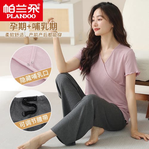产后孕妇哺乳衣冰丝家居服