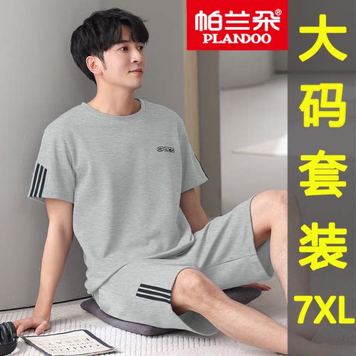 300斤加大码睡衣短袖男士