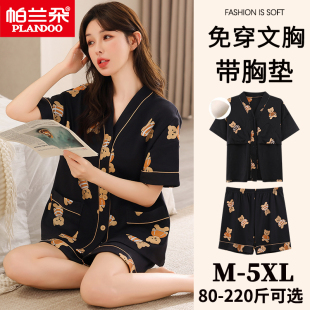 帕兰朵睡衣女自带胸垫一体100%纯棉短袖和服家居服夏天加大码套装