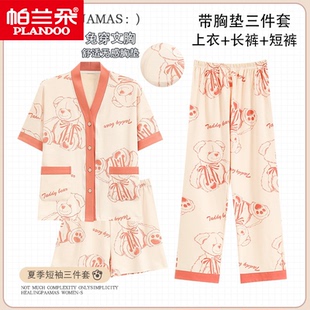 帕兰朵开衫和服纯棉睡衣女夏季薄款短袖短裤长裤三件套家居服