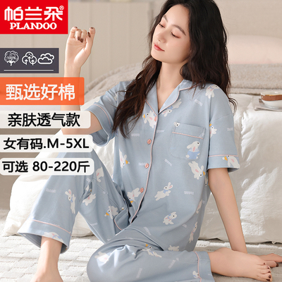 帕兰朵新品100%纯棉睡衣女士夏季短袖长裤大码休闲胖mm开衫家居服
