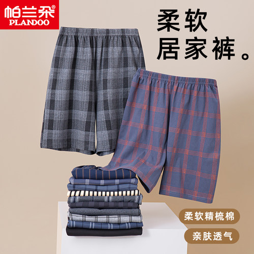 帕兰朵夏季100%纯棉薄款男睡裤家居休闲短裤宽松大码可外穿沙滩裤