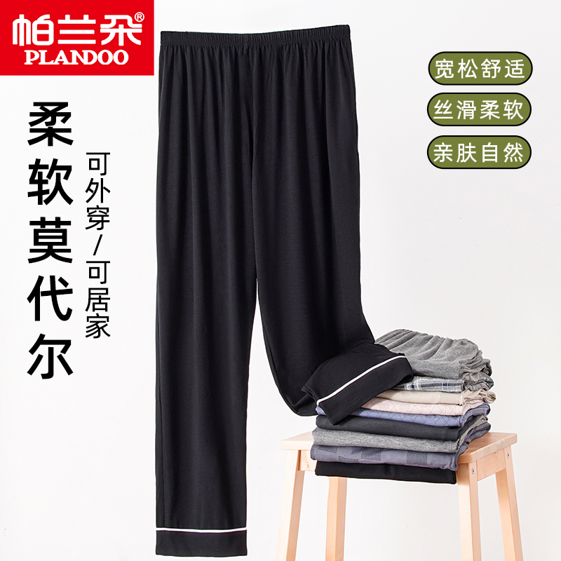帕兰朵100%莫代尔棉睡裤男士长裤家居裤冰丝凉感夏季薄款空调裤子