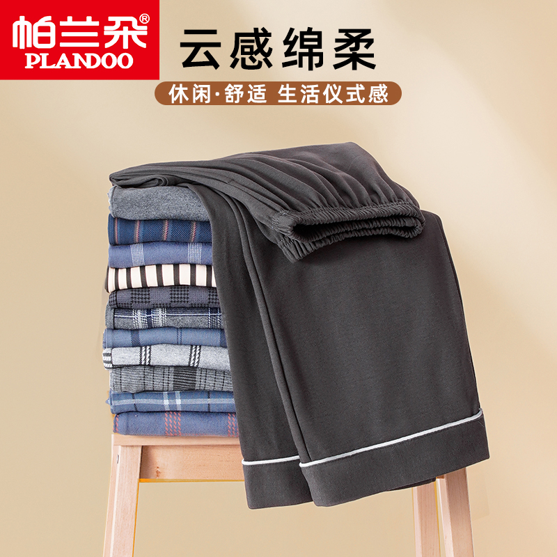 帕兰朵睡裤男夏季纯棉长裤休闲薄款春夏天全棉大码宽松家居空调裤