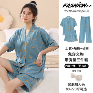 帕兰朵带胸垫三件套睡衣女夏季纯棉短袖和服高级感长裤大码家居服
