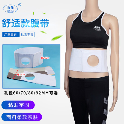 弹力腹带弹力护理旁疝控疝腹带