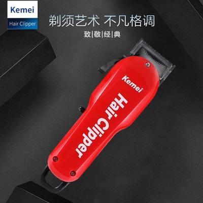 KEMEI科美KM-706Z电动理发器家用电推剪专业发廊油头渐变剃头刀