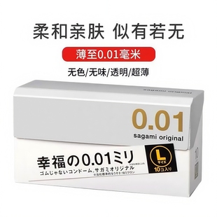 日本进口Sagami相模001安全套001大号L超薄冈本避孕套002旗舰正品
