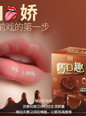 男女口交套口嗨膜男女可用口吹舔私处001超薄避孕套口爱高潮神器