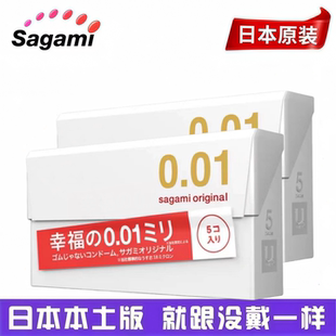 Sagami相模避孕套幸福001超薄冈本0.01mm裸入极薄安全套日本正品