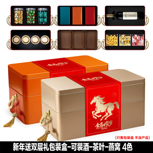 马年手提双层年货饼干糖果礼品盒