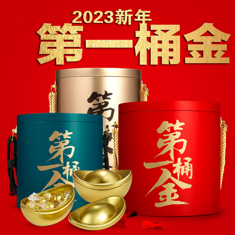 新年第一桶金铁盒礼品包装