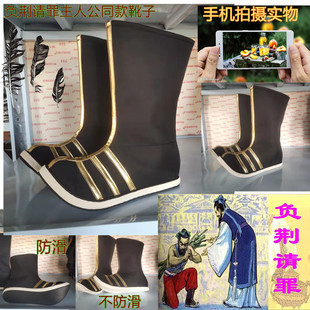 战国时期负荆请罪廉颇同款靴古典汉服靴古代大将配靴将军翘头皂靴