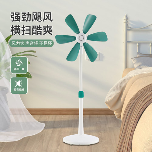 羽晴电风扇大风力静音伸缩立式居家日用小型家用新款六叶风扇电扇
