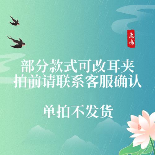 改耳夹专拍 蚊香盘耳夹带保护套