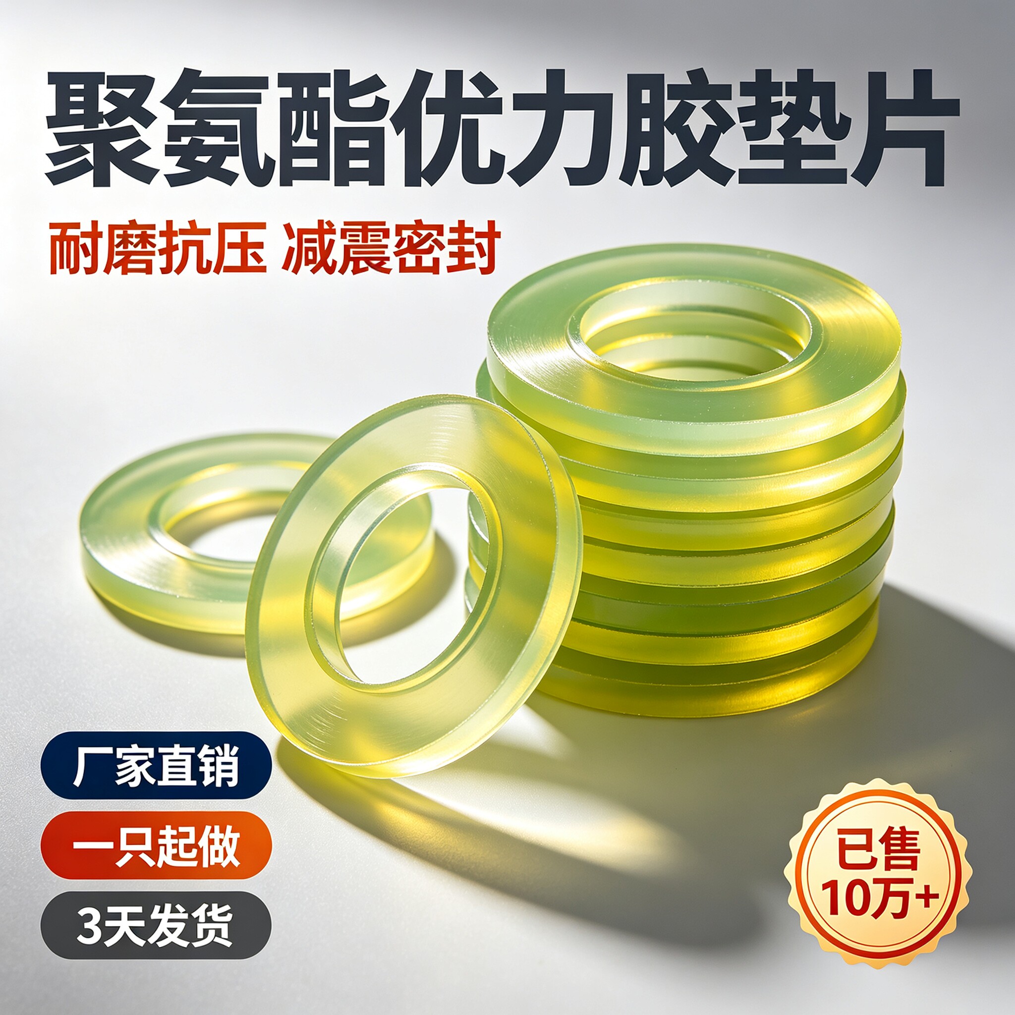 聚氨酯优力胶牛筋垫片PU垫片缓冲垫圆形密封垫圈减震垫O型垫 加工