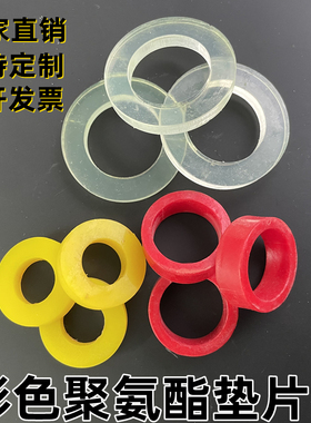 聚氨酯垫片加工红色PU牛筋垫密封垫黄色优力胶板棒减震缓冲垫开模