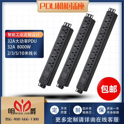 机柜音响放电炸炉32a8000w接线板