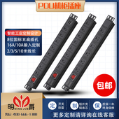 pdu机柜用保护门电源插座铝合金8位防雷10A 16A工程排插排接线板