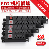 铝合金10A16A工业轨道工作台测试架接线板大功率工程排插排拖线板