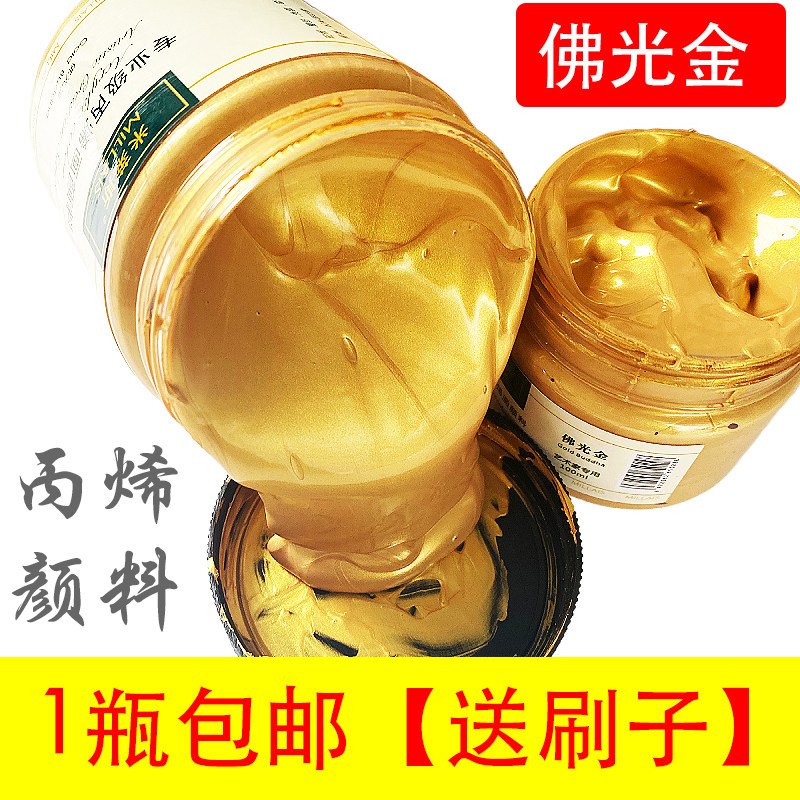 高亮度佛光金米莱斯丙烯颜料300ml 佛像金漆亮金色水性丙烯画颜料