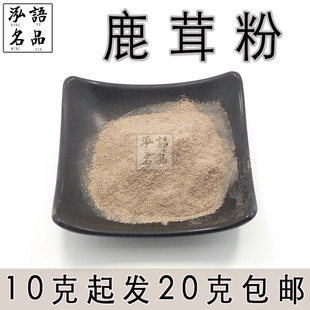 包邮 东北梅花鹿茸粉整枝新鲜鹿茸打片血粉正品 鹿角粉10克起售20克