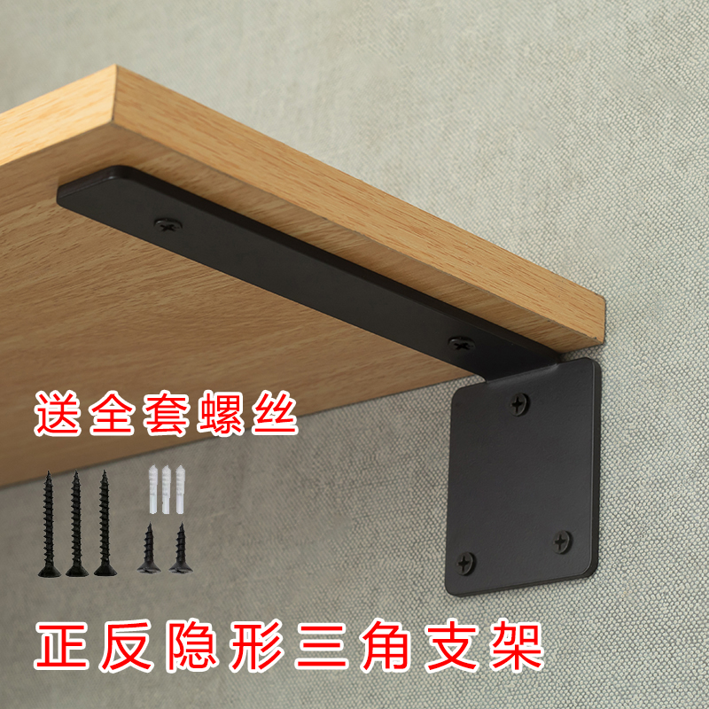 直角隔板支架托架三角承重层板书架一字板墙壁墙上墙架加厚置物架