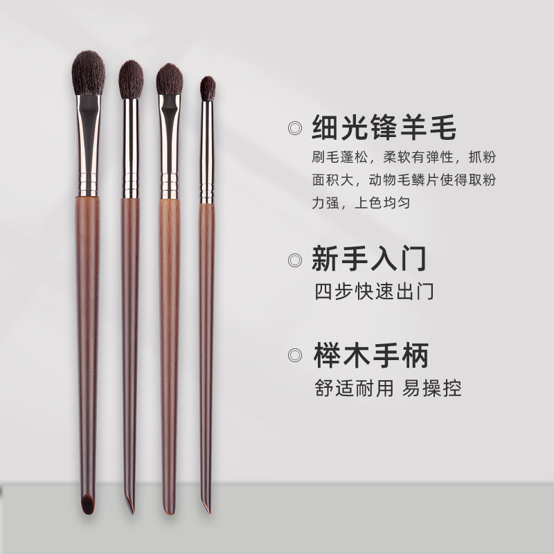 4支细光锋羊毛眼部化妆刷套装 超软动物毛便携眼影刷晕染刷美妆刷