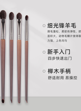 细光锋羊毛眼影刷化妆刷套装