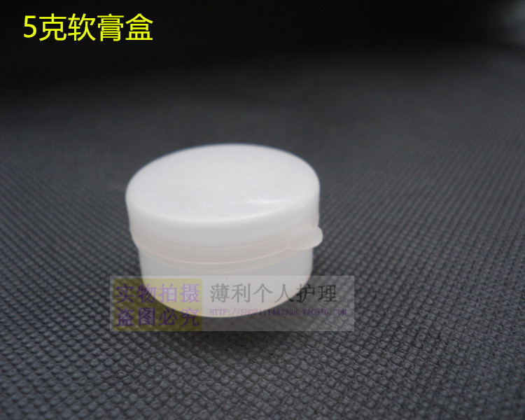 化妆品塑料盒分装盒塑料盒化妆品
