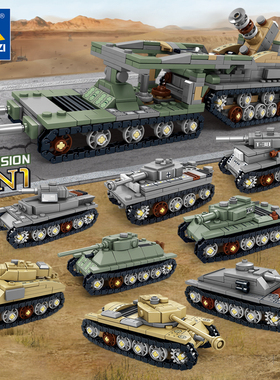 开智军事8合1卡尔巨炮坦克组装模型男孩拼装积木拼插玩具车82056