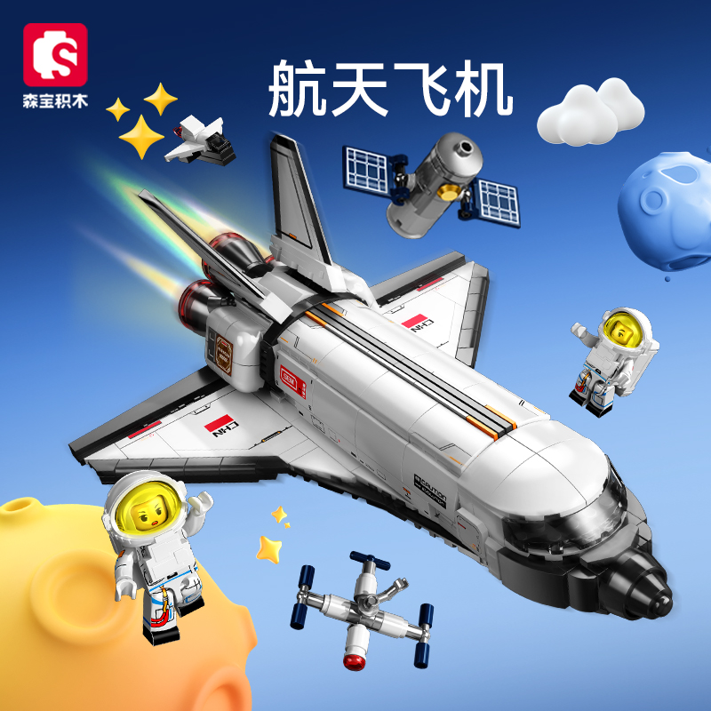 森宝拼装积木组装模型6岁以上