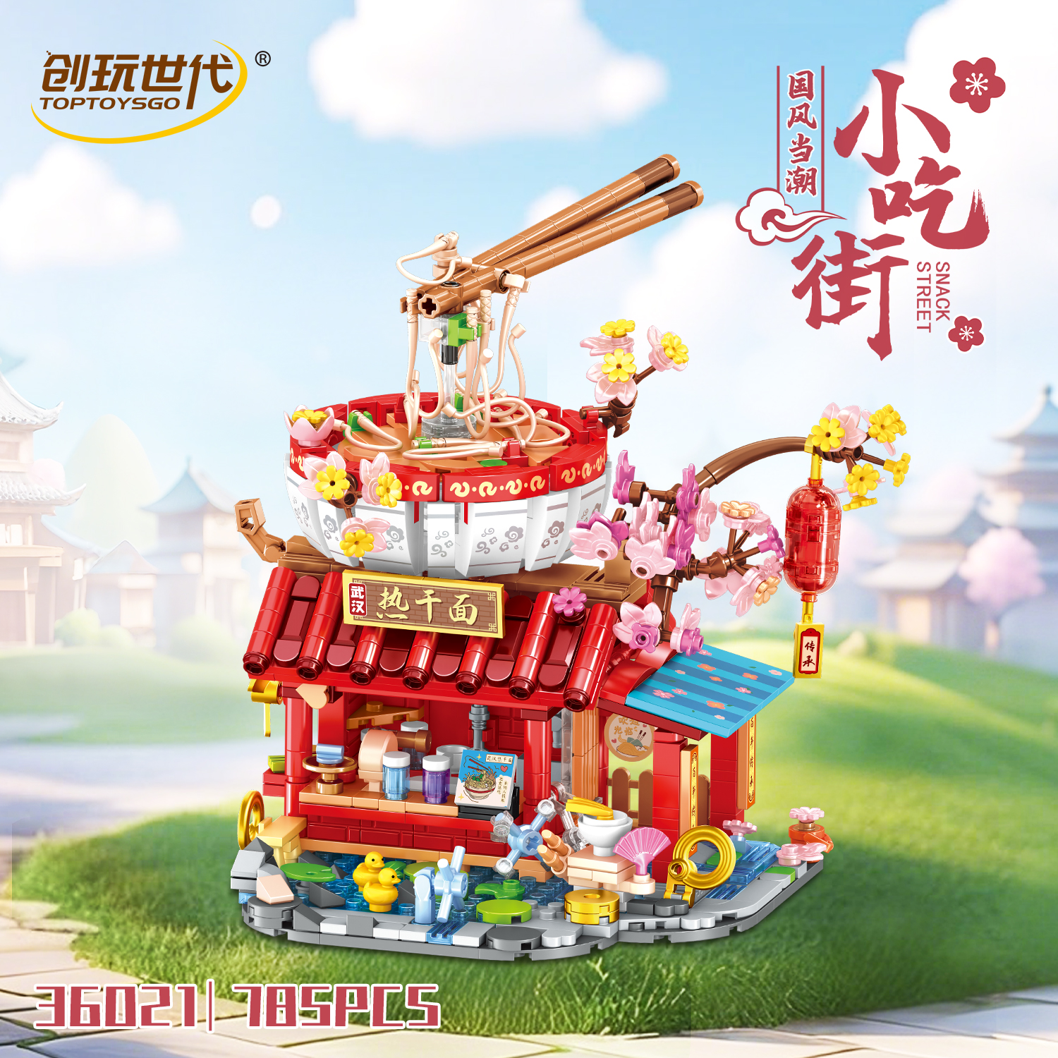 街景拼装积木组装模型6岁以上