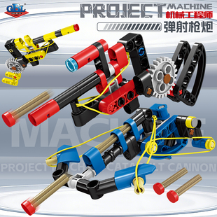 高博乐积木套装机械工程师弹射枪械组装模型男孩拼装拼插玩具礼物