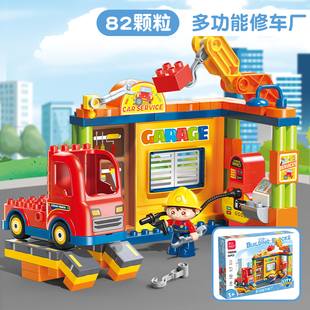 费乐82块大颗粒积木多功能修车厂汽车维修站组装模型男孩拼装玩具