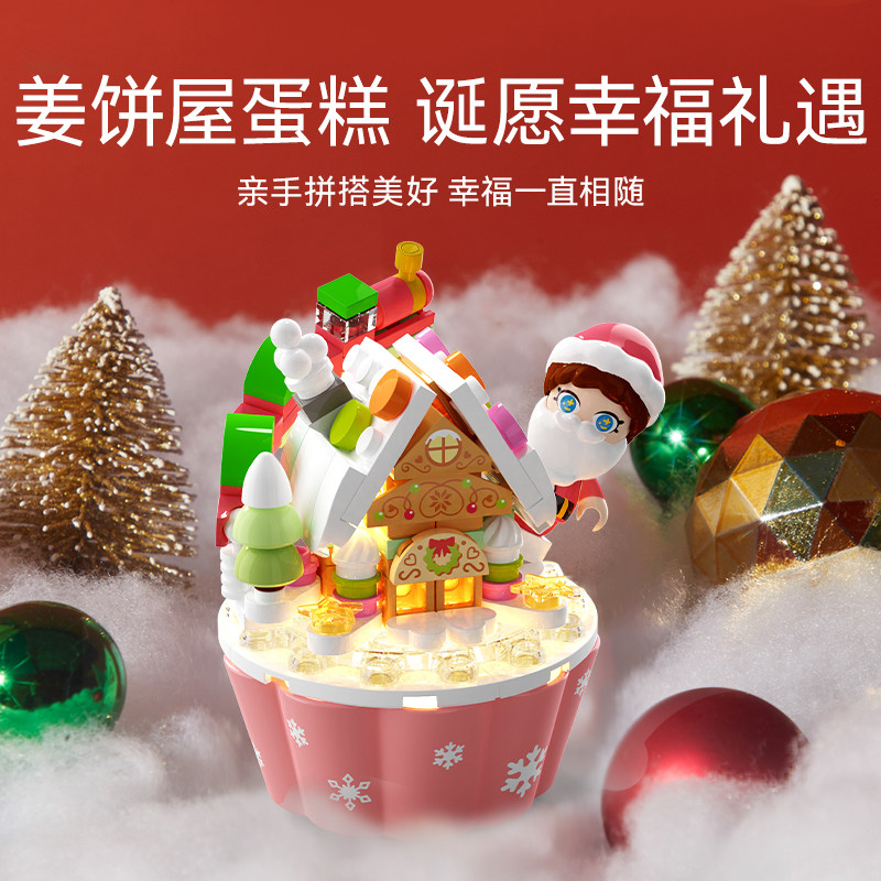 森宝灯光圣诞树蛋糕雪人姜饼屋组装模型儿童拼装积木拼插玩具礼物