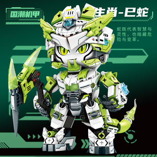 创玩世代积木国潮机甲十二生肖幻变灵蛇组装模型儿童拼装玩具8815