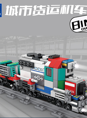 开智拼装积木8款城市列车火车高铁组装模型男孩拼插玩具礼物98262
