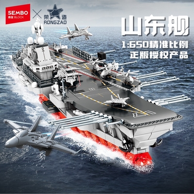 森宝拼装积木组装模型6岁以上