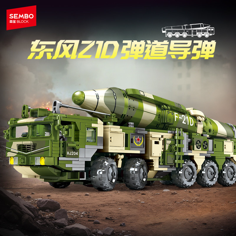 森宝拼装积木组装模型6岁以上