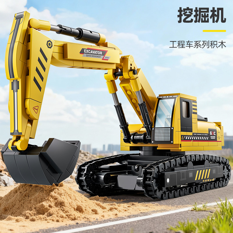 启悟积木工程车系列挖掘机组装模型男孩小颗粒拼装玩具礼物99928