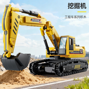 启悟积木工程车系列挖掘机组装模型男孩小颗粒拼装玩具礼物99928
