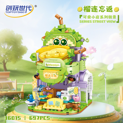 街景拼装积木组装模型6岁以上