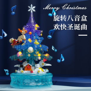 多麦咔冰雪圣诞树灯光音乐盒组装模型屋儿童拼装积木拼插玩具礼物